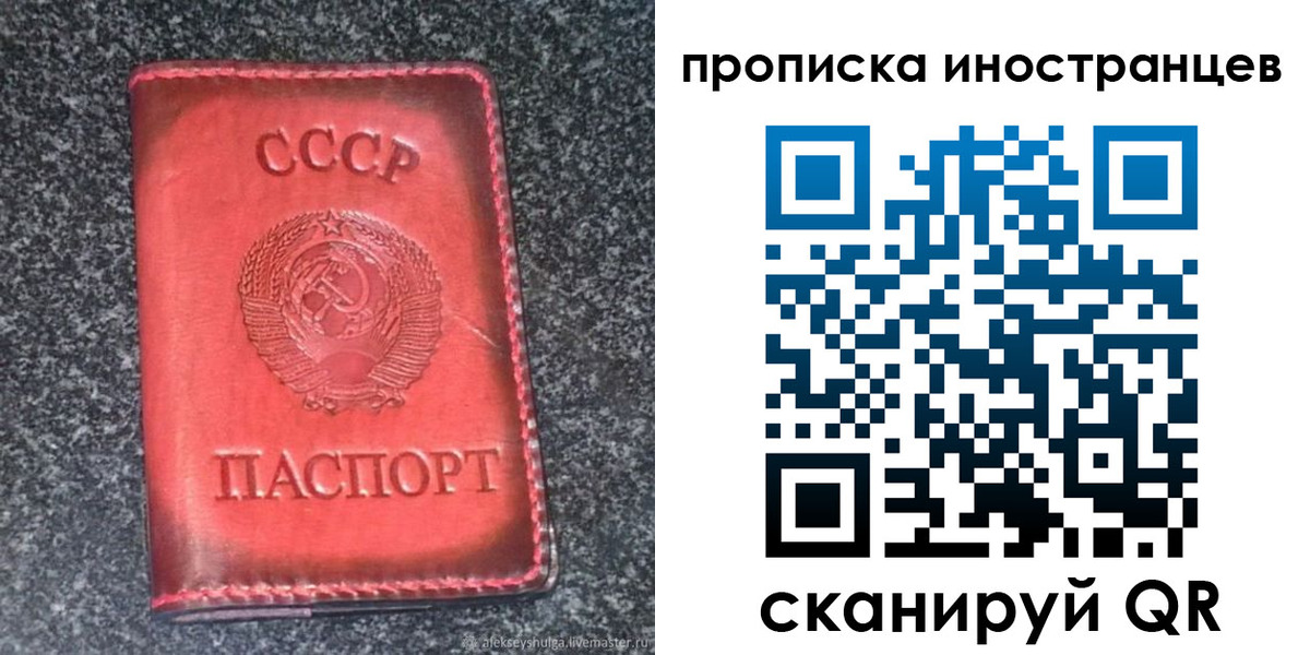 прописка законно в Петров Вале