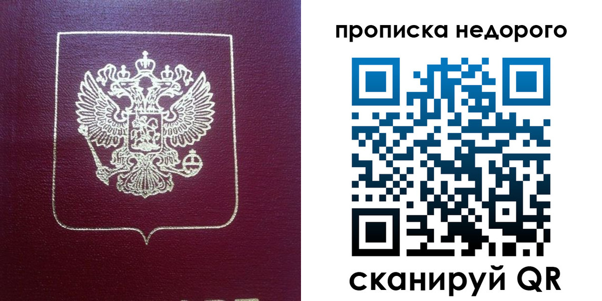 временная регистрация для всех в Петров Вале